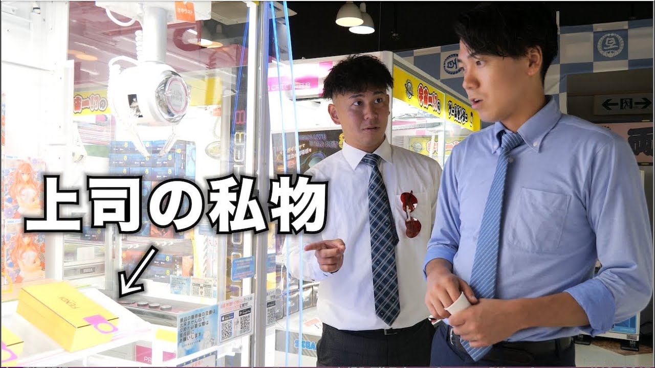 クレーンゲームで4000円かかったサングラス クレーンゲーム】SNS更新しました！ | おたちゅう 長岡店