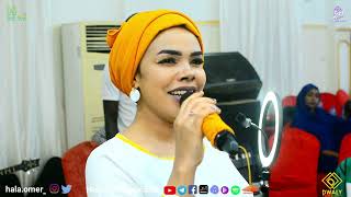 هالة عمر Hala Omer - انا مرتك مالي مالا - حفل جديد || New 2022 || اغاني سودانية