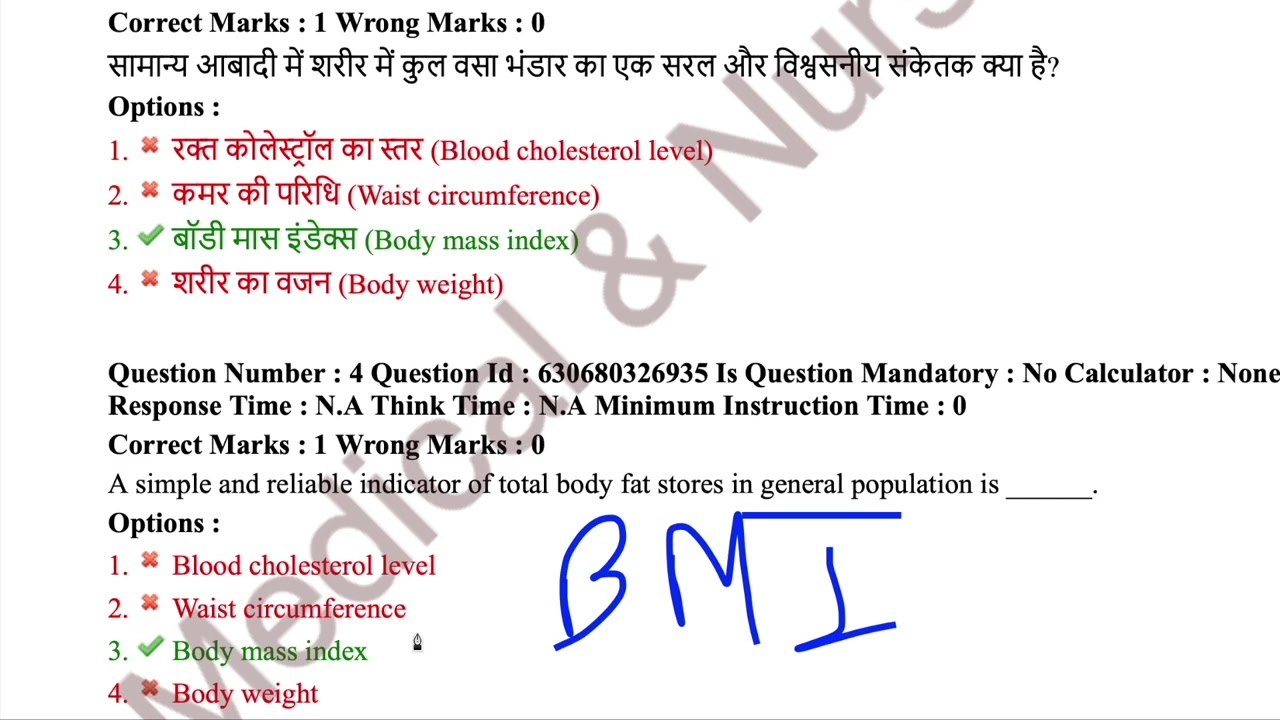 MP NHM CHO paper MP CHO Exam 29 & 30 March 2024 | all Pdfs Available for CHO 2024-2025 Exams
