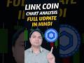 🔍 Chainlink (LINK) Price Analysis & Technical Insights | Altcoin Breakdown