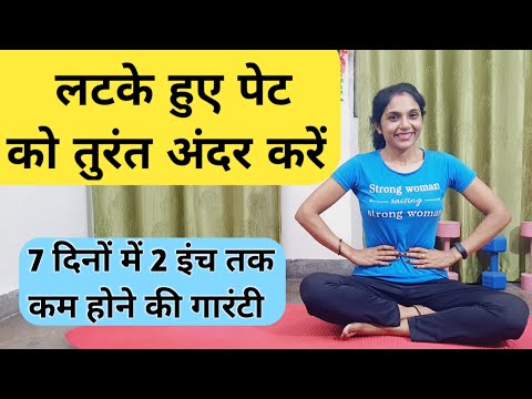 पेट कम करने की एक्सरसाइज| pet kam karne ki exercise| belly fat burning exercise for women । exercise