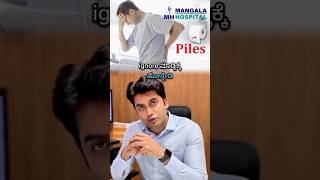 Rectal cancer early stage ಅಲ್ಲಿ ಹಿಡಿದರೆ surgery easy!