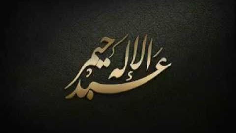 ‏قراءة‬ خاشعة في تسجيل للقارئ عبد الاله حيمر من صلاة الفجر