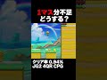 マリオメーカー2 １マス分足りない、高い壁をどう乗り越える？クリア率0.94%ゲーム実況