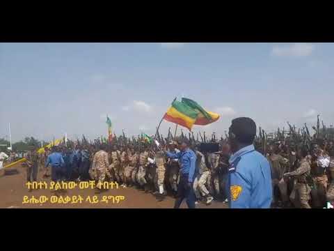 የወልቃይት ፋኖ