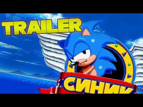 СИНИК mod [Sonic Mania] | Трейлер.