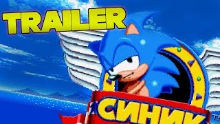 СИНИК mod [Sonic Mania] | Трейлер.