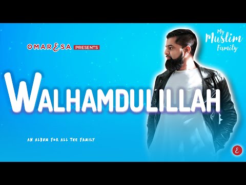 Omar Esa - Walhamdulillah [Official Lyric Video]