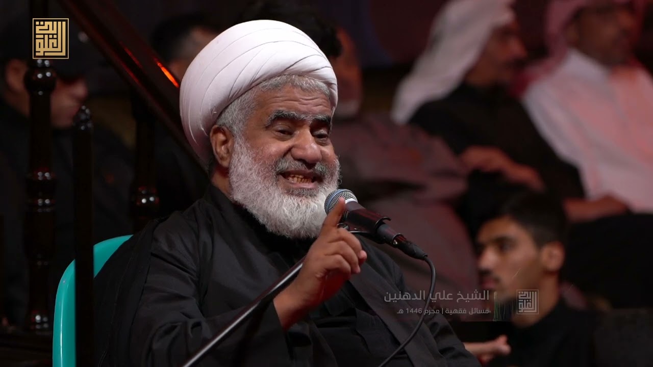 طرق شرعية للتخلص من الربا - العلامة الحجة الشيخ علي الدهنين