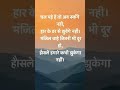 हम उन बातों पर लड़ रहे है जिनका दस साल बाद कोई बाजूद नहीं होगा..।। #motivation #upsc #shorts #trends