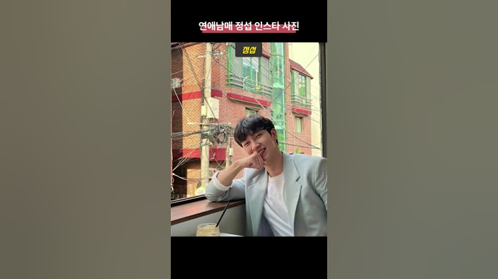 연애남매 정섭 인스타사진  #연애남매 #용우 #주연 #초아 #세승 #지원 #윤재 #윤하 #재형 #정섭 #철현