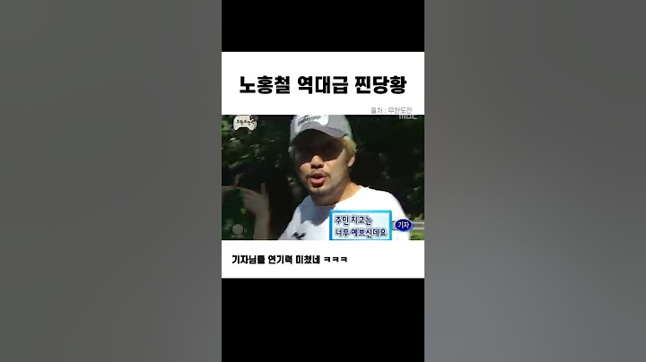 (무한도전)절때 안속는다는 노홍철 숨넘어갈 뻔 한 사건.