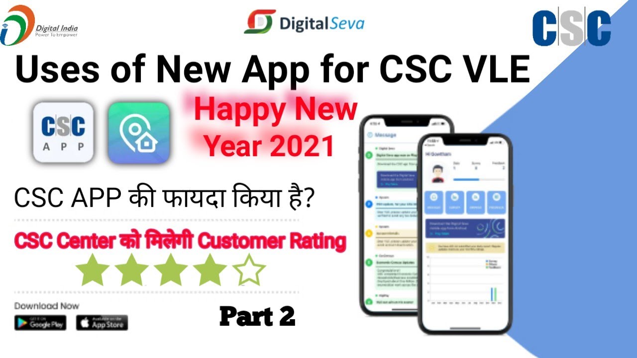 How to use CSC APP for VLEOfficials and CSC Locator Newly launched  CSC app   use  2021