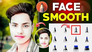 100% Face Smooth करना सिखे 🔥 | Photo Editing Karne Ki New Tricks | Face Smooth Kaise Kare