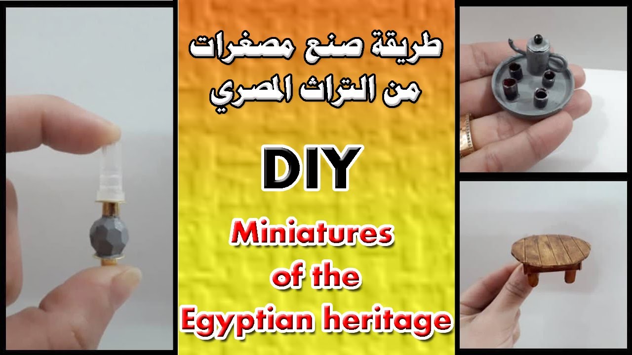 اسهل طريقه لصنع مصغرات من التراث المصري(طبليه-لمبه جاز) - diy-Miniatures of the Egyptian heritage