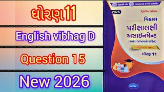 | Std 11 english section D question 15 gala assignment second exam solution 2026 |#galaassignment 