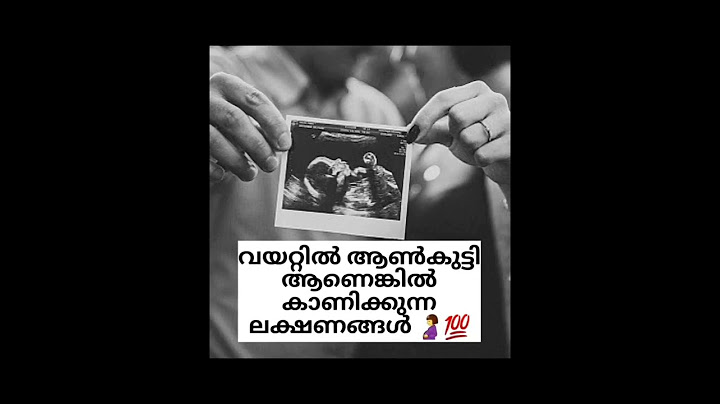 വയറ്റിൽ ആൺകുട്ടി ആണെങ്കിൽ കാണിക്കുന്ന ലക്ഷണങ്ങൾ 😍🤰   #motherhood #maternity #love  #shorts