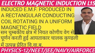 induced E.M.F. produced in a rectangular conducting coil rotating in a uniform magnetic field