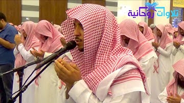 دعاء خاشع  | الليلة الثامنة للقارئ أحمد العبيد