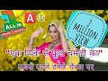 2017 new song "एक पिला सा फूल चमेली का" with ALL IN ONE CHANNEL