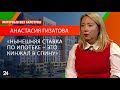 Стоит ли покупать жилье в Казани/ Анастасия Гизатова