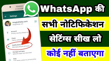WhaysApp की सभी Notification settings सीख लो | WhatsApp notifications all settings and features