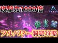 突如始まるグライダー講座＆攻撃力1000倍で洞窟攻略するとこうなります「アベレーション」【Ark: Survival Evolved】「てりにら鯖」#2