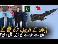 Pakistan Air Chief Reach Turkey To Buy This New Kemilelzi Jet | Pakistan Turkey News