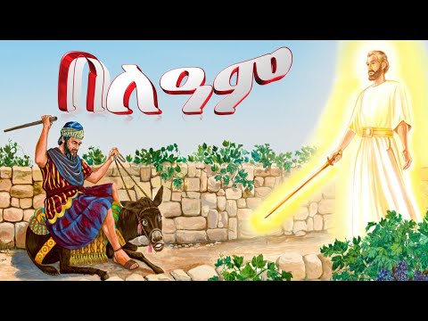 ቪዲዮ: በመጽሐፍ ቅዱስ ታሪክ ውስጥ ሳሎሜ ማን ነው?