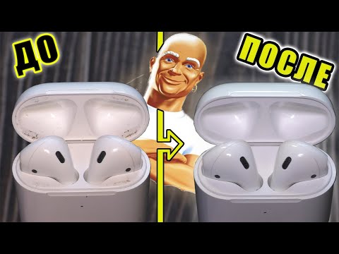 Как почистить Apple AirPods ? ✔ РЕШЕНО! ✔