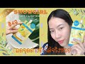 [Review] พิสูจน์ใช้ Snowgirl Vit C &amp; Peptide Gel 5 วันลดจุดด่างดำได้จริงหรอ | Smindstyle