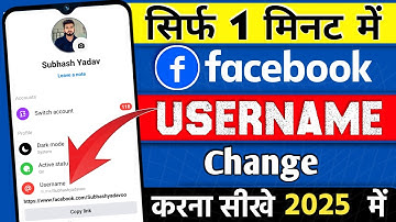 Facebook Username Kaise Change Kare New Update 2025 | How to Change Username in Facebook