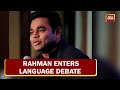 Music legend ar rahman weighs in on language debate  hindi imposition row