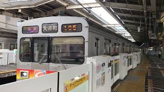 東急9000系の発車シーン