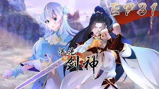 【混沌剑神】第31集 | Chaos Sword God#古风 #玄幻 #热血 #动态漫画