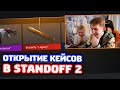 ПРОКАЧАЛ ПЛЕМЯННИКА В STANDOFF 2!