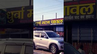 Ranchi's Most famous Mutton Chawal You Have to Try #foodie #viral #trending