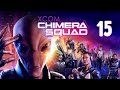 Прохождение XCOM Chimera Squad Серия 15 "Вторжение сломанного привратника"