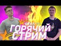 ПЕРВЫЙ КОНТРАКТ🔥  С ВЕБКОЙ НА GTA 5 RP RAINBOW - ГТА 5 РП 🔥ЖДЁМ РЕЙД🔥 ДОБИВАЕМ 1.000 ПОДПИСЧИКОВ🔥