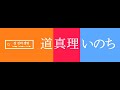 日韓合同礼拝 神様の約束の成就と方法 하나님의 약속의 성취와 방법(イザヤ書 47:1~15) 2023/03/05