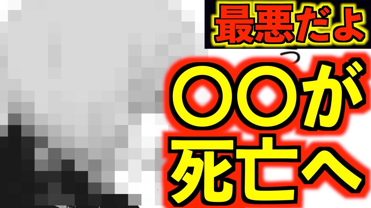 呪術廻戦 最新124話 主要キャラが死亡だと 最終回確定か １年三人と五条世代の共通点が判明しました Youtube