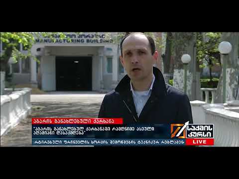 აგარის ქარხანა მუშაობას ინვისიდან დაიწყებს