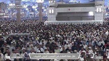 صلاة العشاء للشيخ علي الحذيفي 13 شعبان 1446هـ سورة البروج كاملة