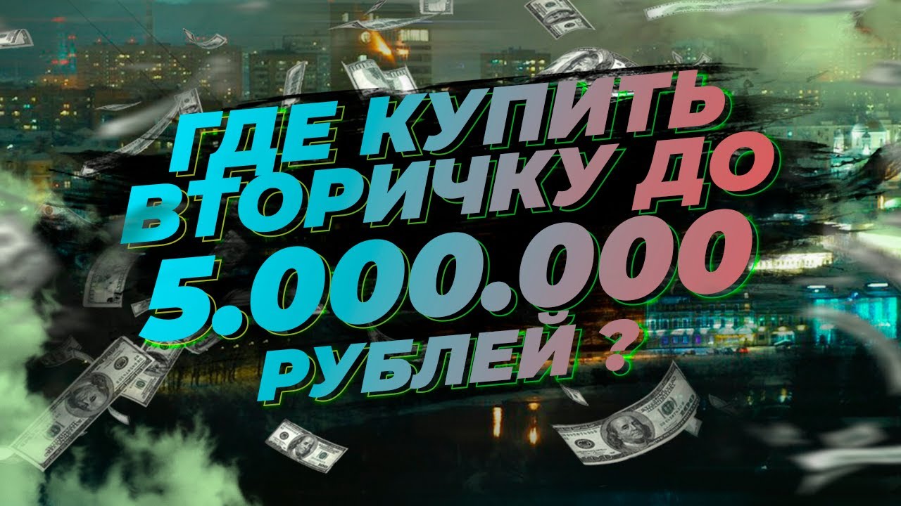 Бехтерева 9 Липецк купить квартиру