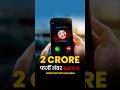 2 Crore Fake Mobile Numbers Blocked | Govt’s Big Action Against Scam Calls 🚫📱