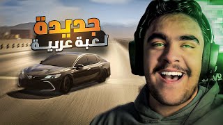 تجربه لعبه هجوله ( عربيه ) جديده شي جبار - 🔥✌️ screenshot 5