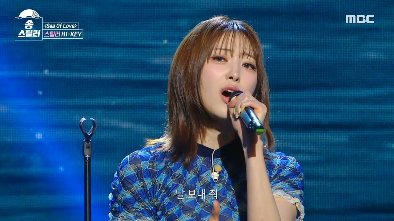 [송스틸러] 하이키의 청량한🐳 무드로 가득 채운 무대! H1-KEY(하이키) - Sea Of Love, MBC 240512 방송