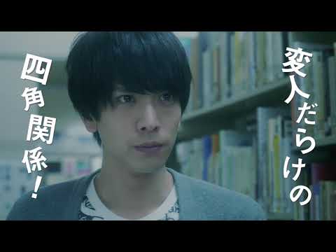 映画『アヤメくんののんびり肉食日誌』予告編｜2017年10月7日公開