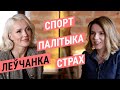 Як у Беларусі прымушаюць маўчаць спартоўцаў | Как в Беларуси заставляют молчать спортсменов