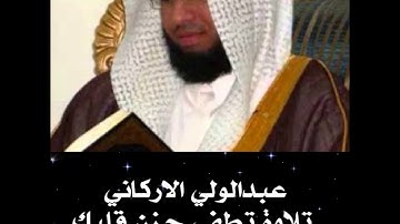 اللهم اجعل القرآن الكريم رفيق دربي وجلا حزني